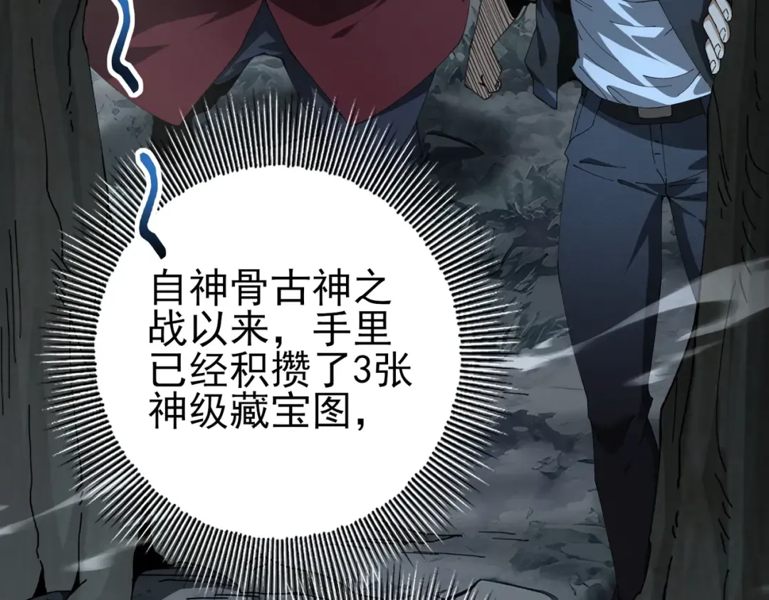 第185话 所谓的同盟 第84页