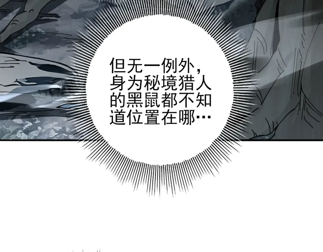 第185话 所谓的同盟 第85页