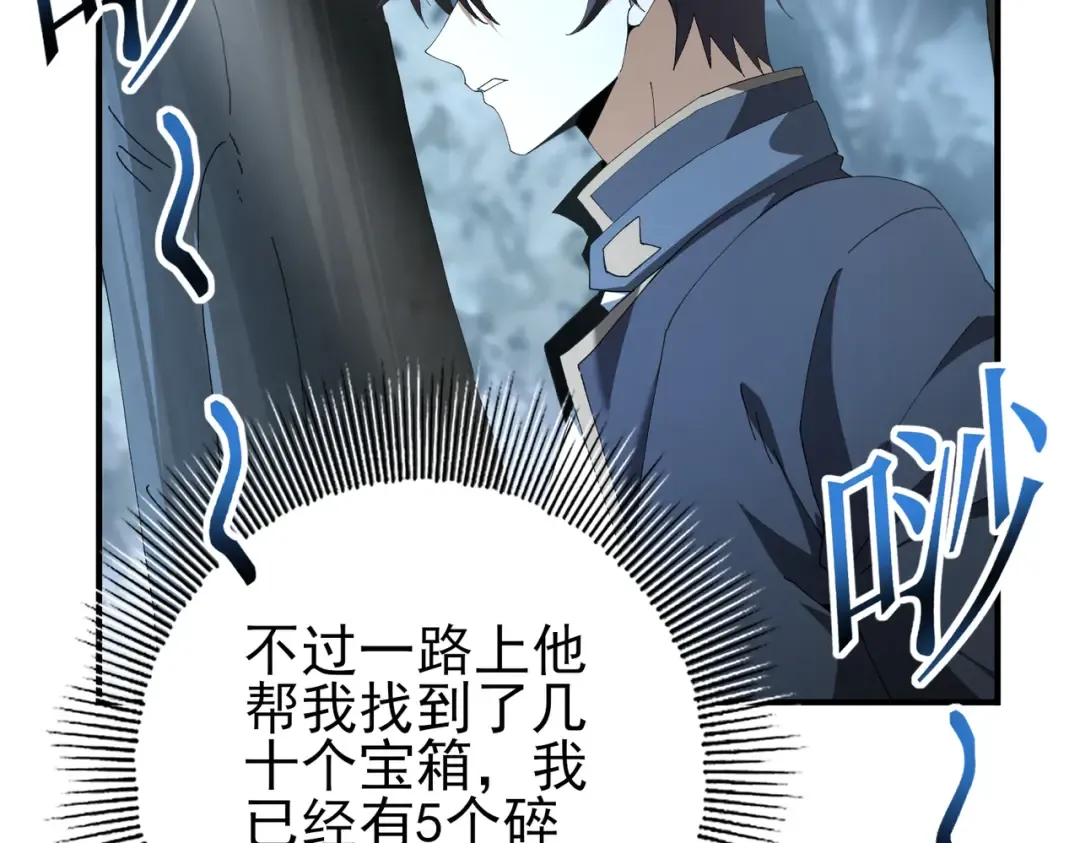 第185话 所谓的同盟 第87页