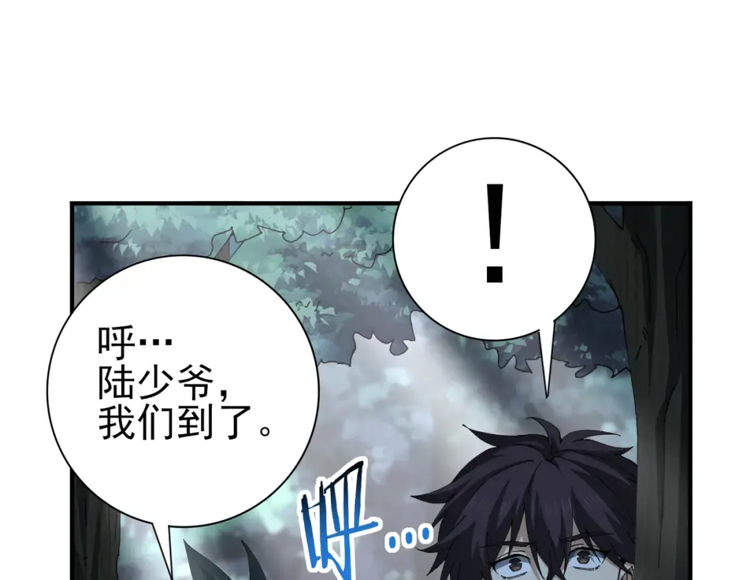 第185话 所谓的同盟 第89页