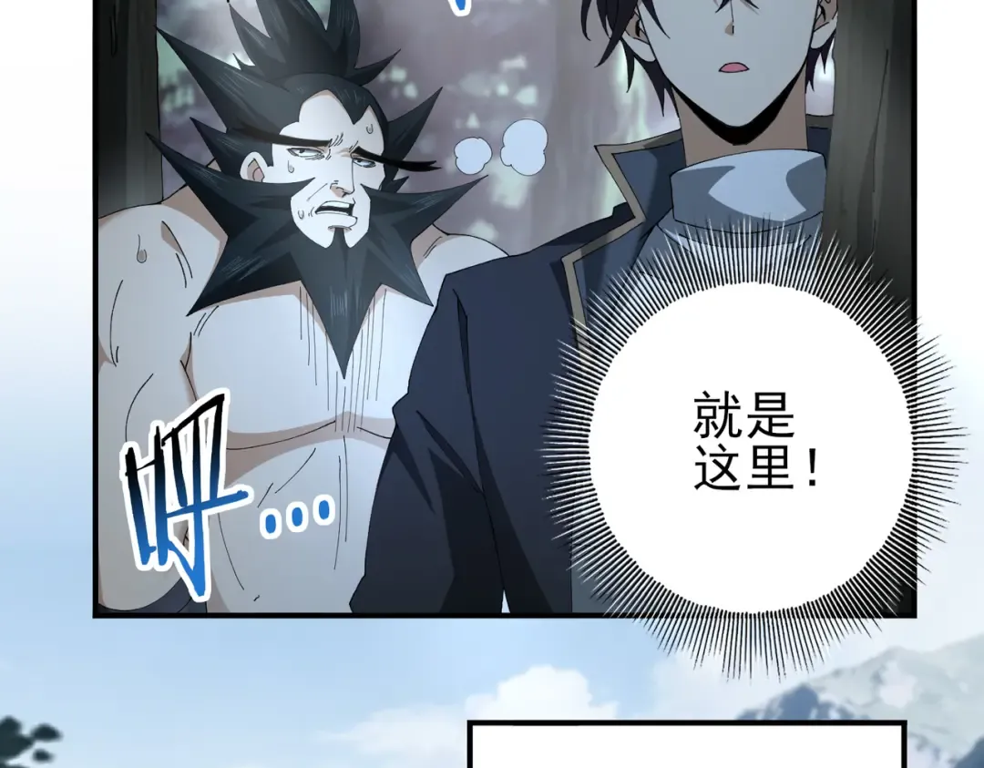 第185话 所谓的同盟 第90页