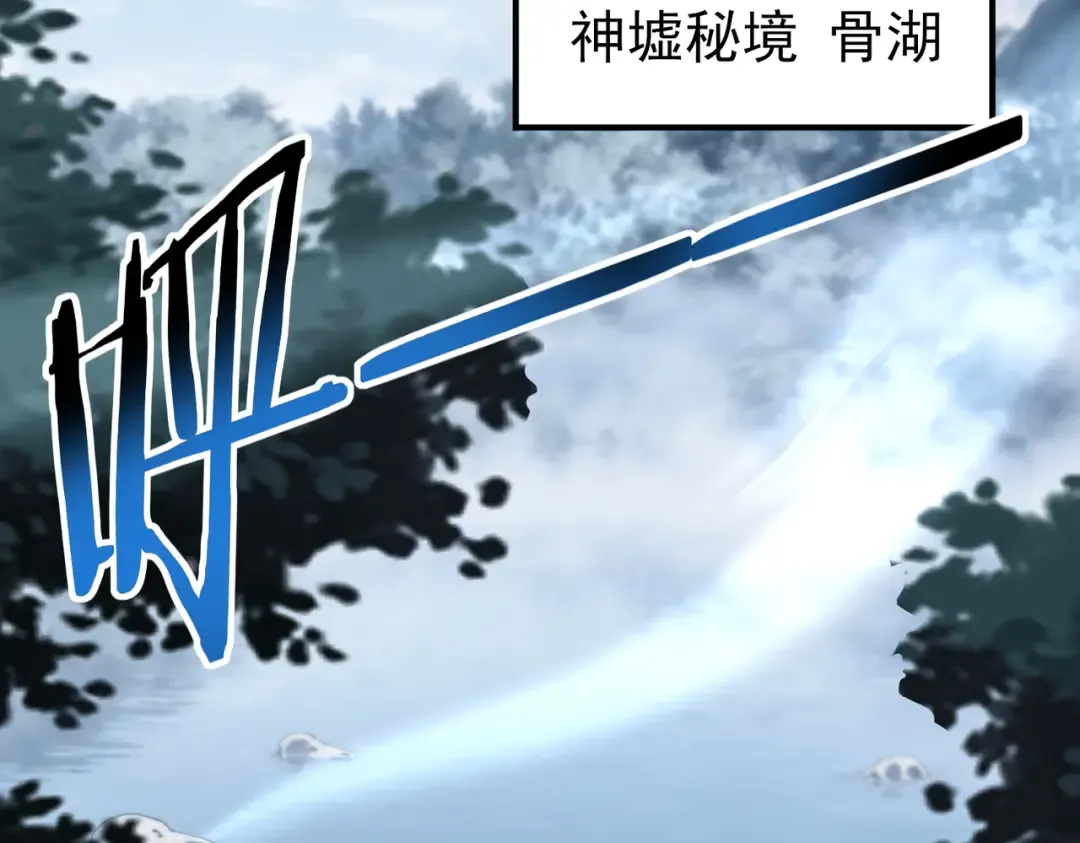 第185话 所谓的同盟 第91页