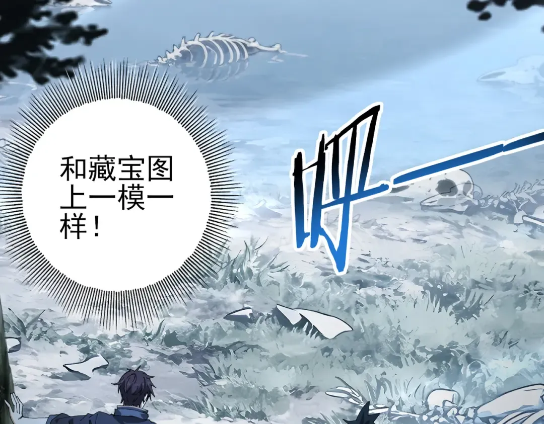 第185话 所谓的同盟 第92页