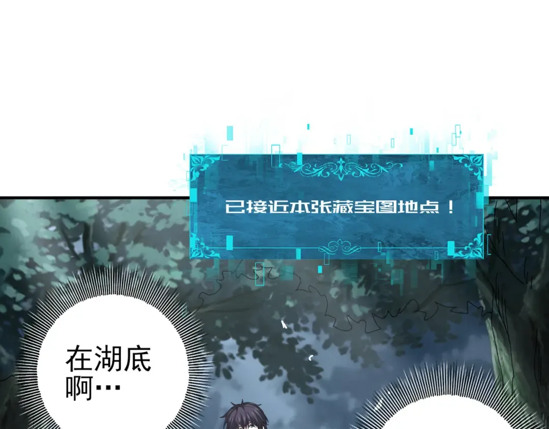 第185话 所谓的同盟 第97页