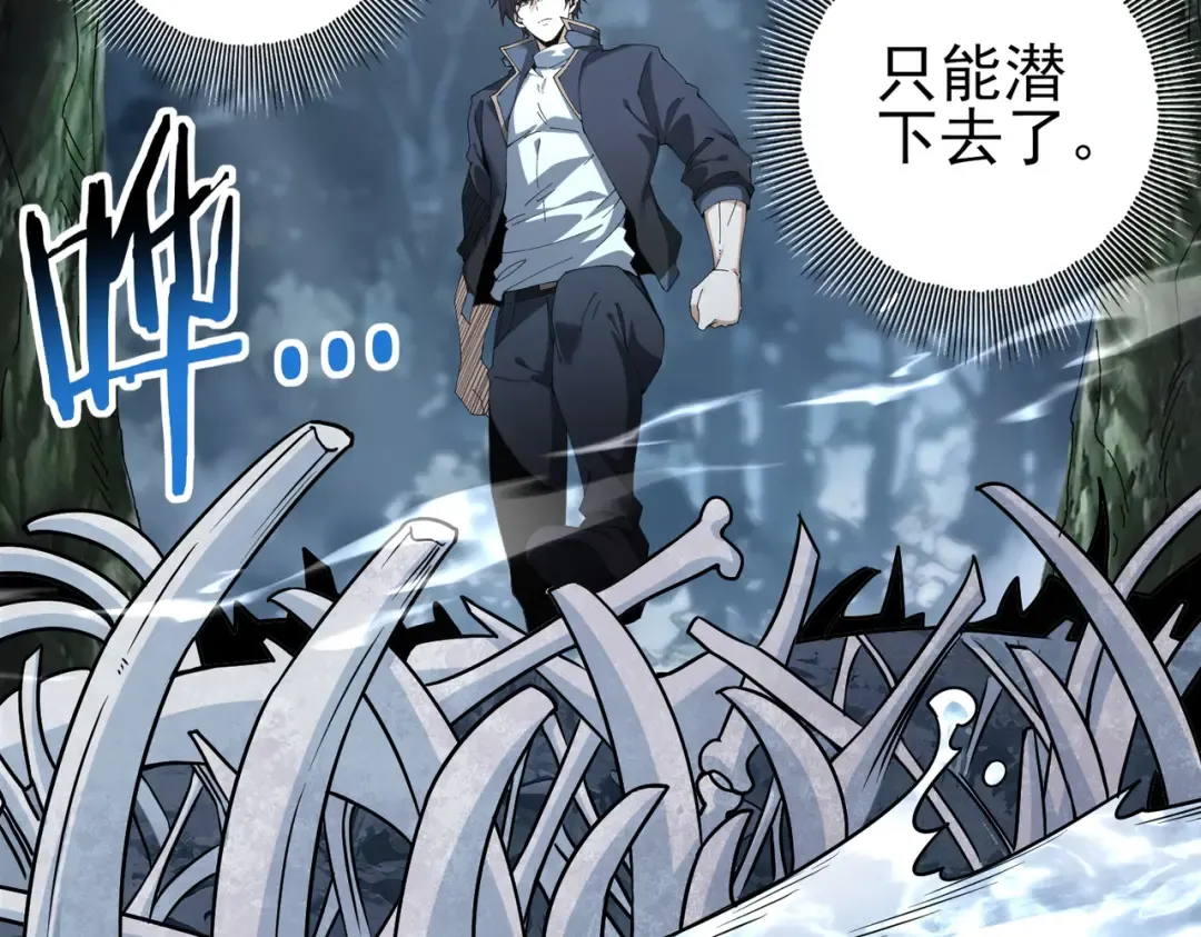 第185话 所谓的同盟 第98页
