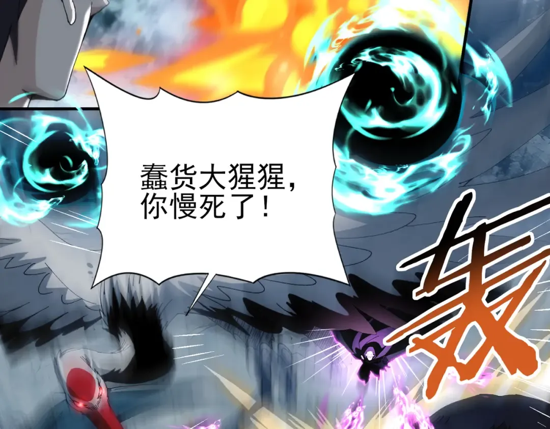 第185话 所谓的同盟 第103页