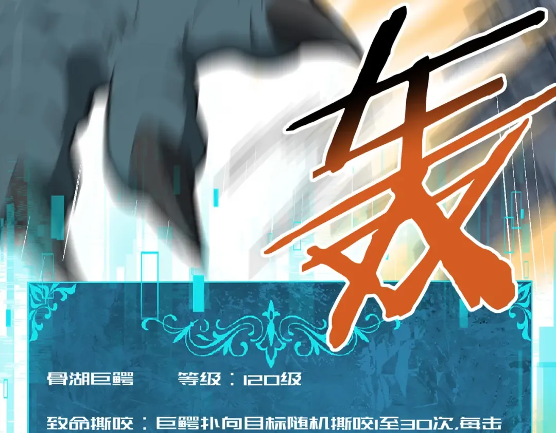 第185话 所谓的同盟 第107页