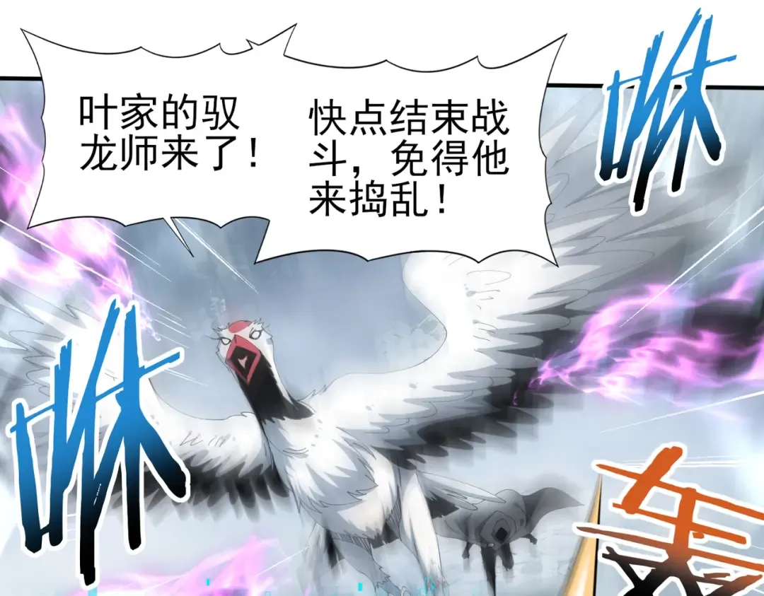 第185话 所谓的同盟 第109页