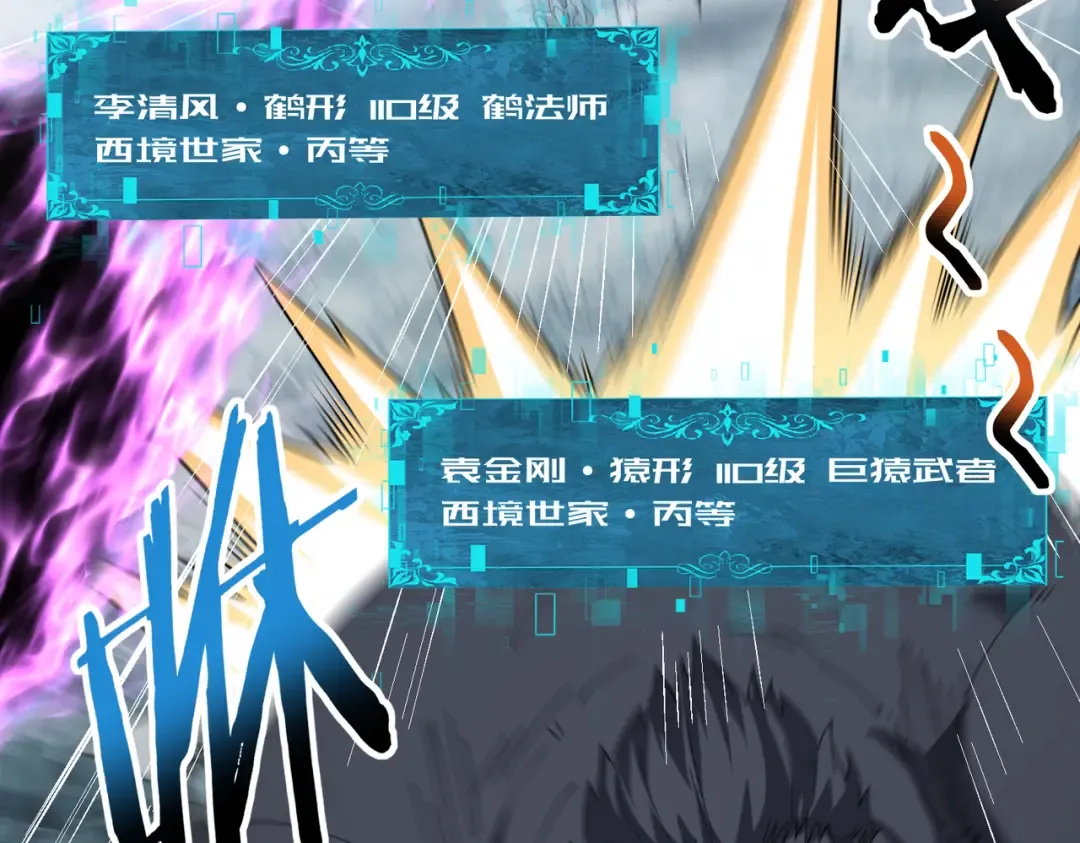 第185话 所谓的同盟 第110页