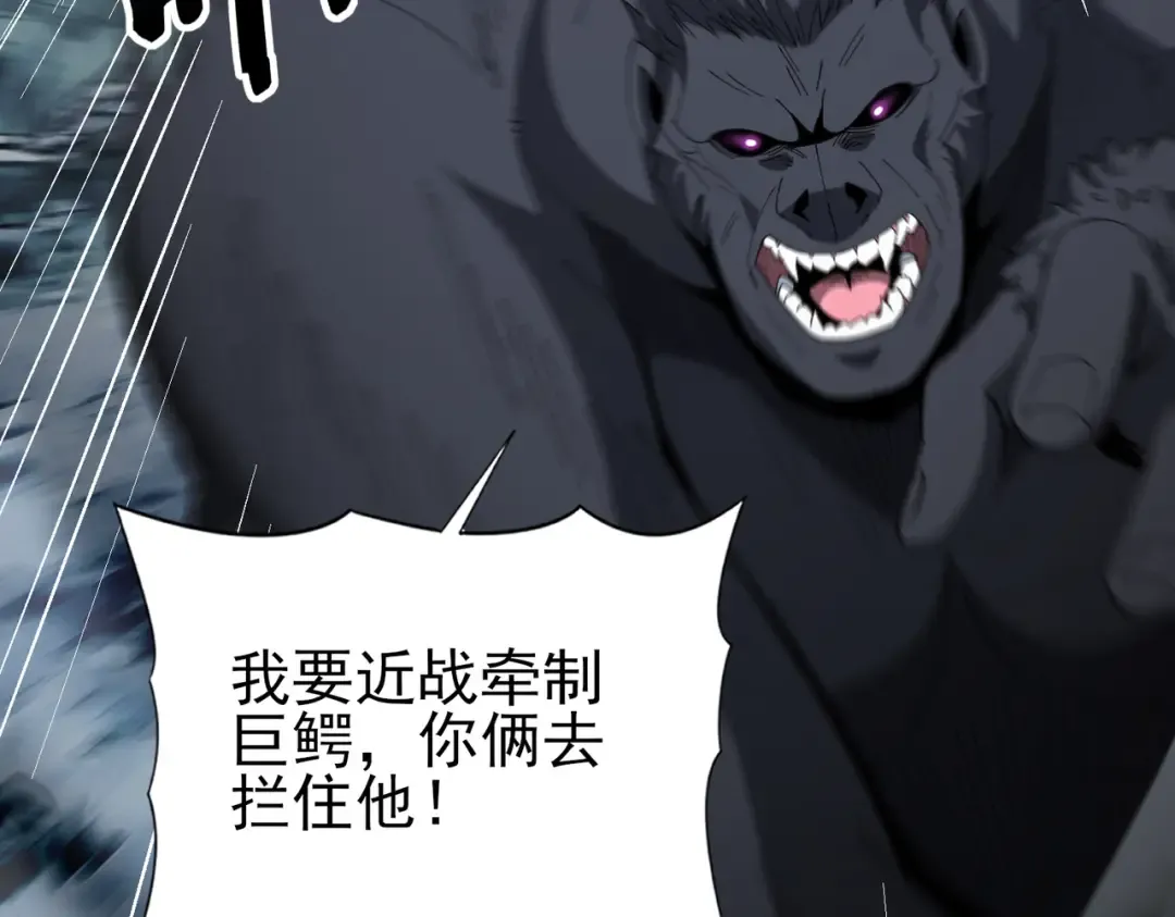 第185话 所谓的同盟 第111页