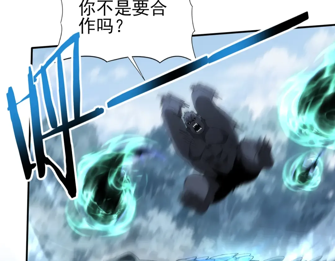 第185话 所谓的同盟 第113页