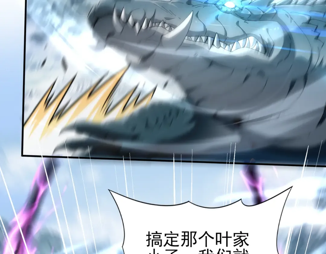 第185话 所谓的同盟 第114页
