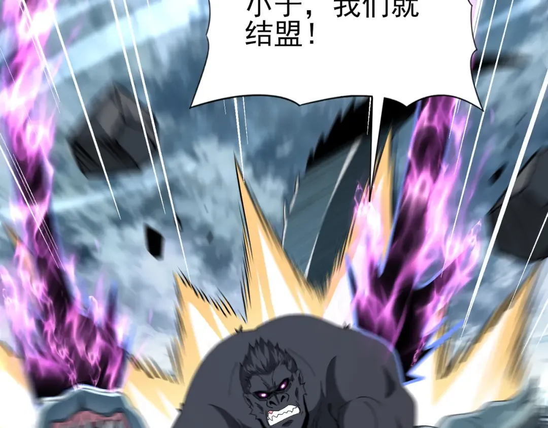 第185话 所谓的同盟 第115页