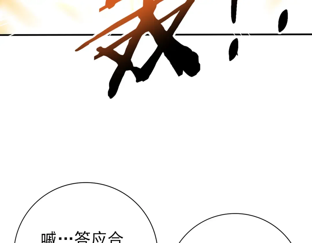 第185话 所谓的同盟 第117页