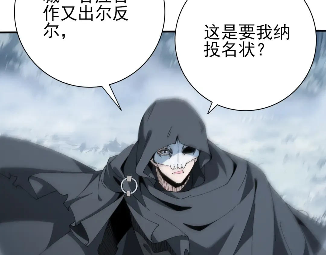 第185话 所谓的同盟 第118页