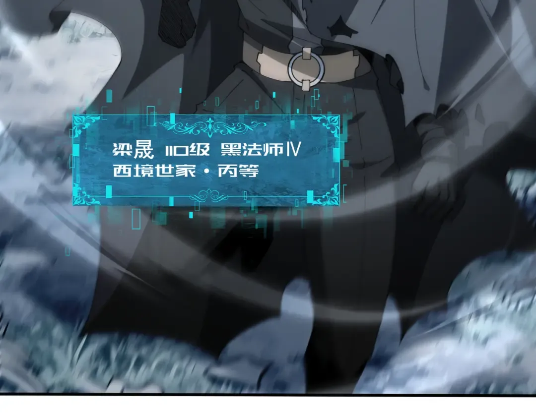 第185话 所谓的同盟 第119页