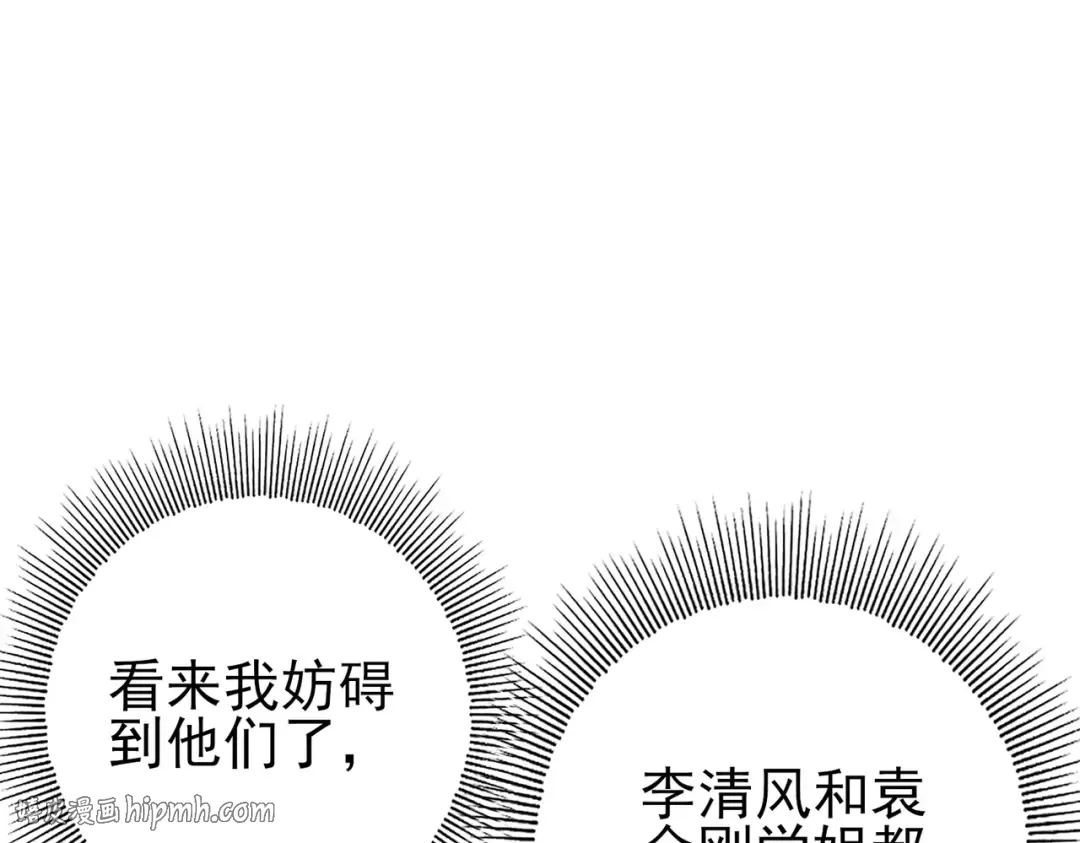 第185话 所谓的同盟 第120页