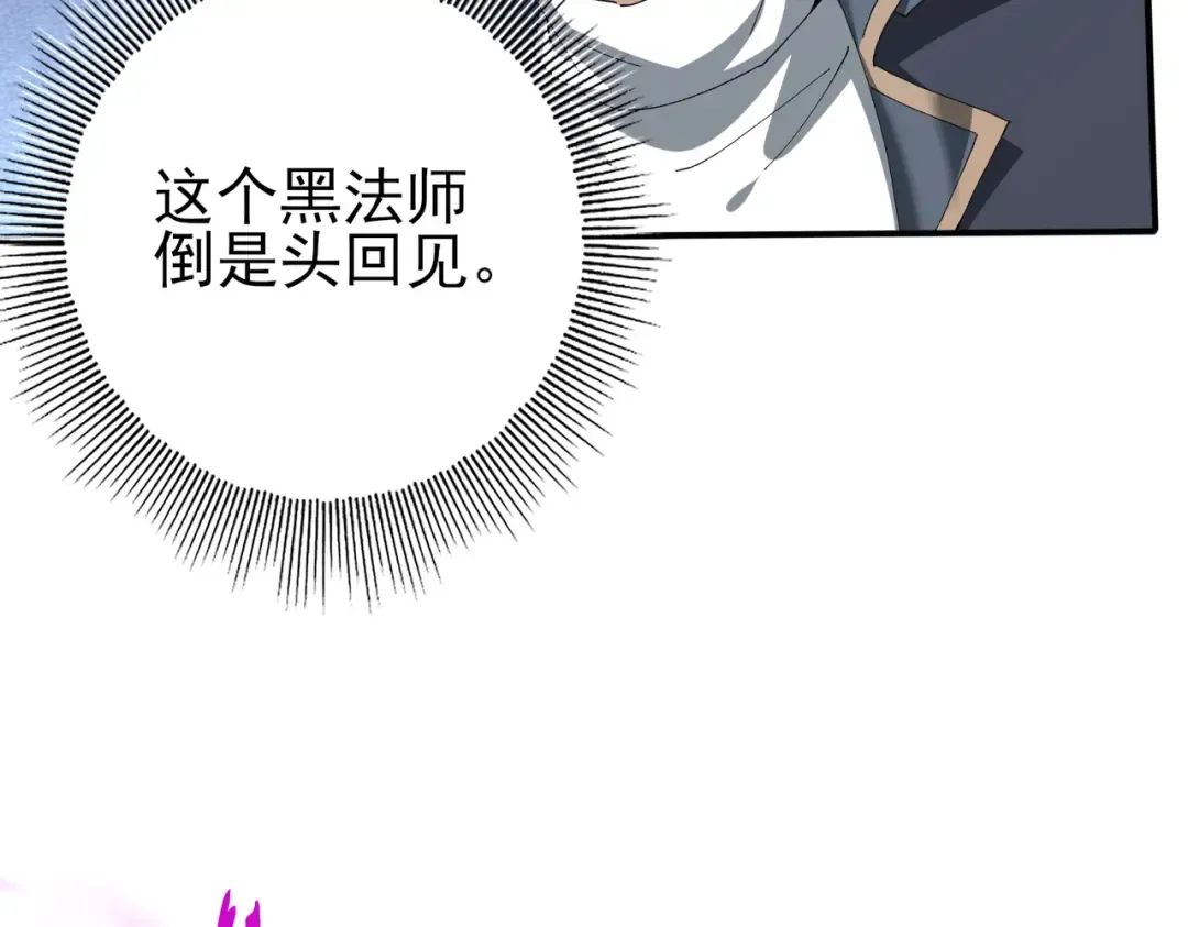 第185话 所谓的同盟 第122页