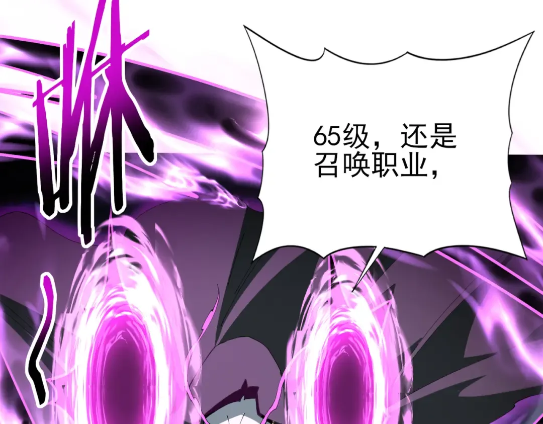 第185话 所谓的同盟 第123页