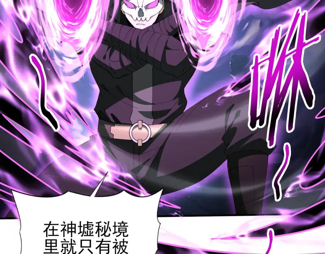 第185话 所谓的同盟 第124页