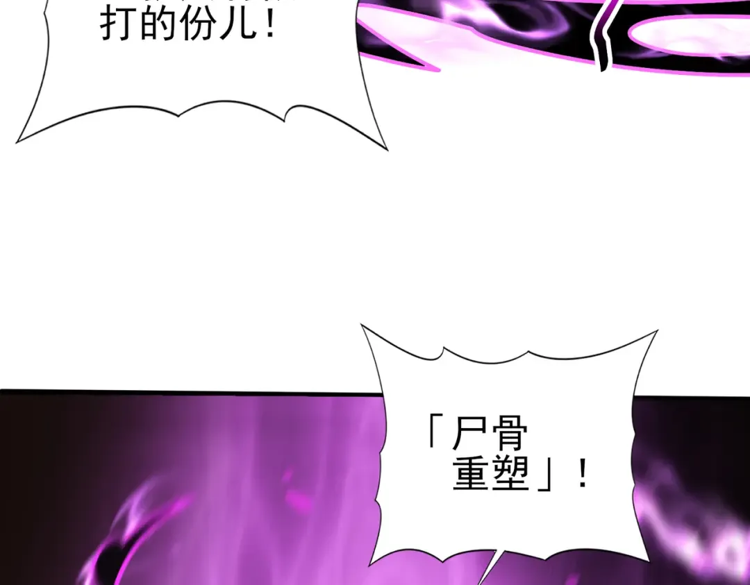 第185话 所谓的同盟 第125页