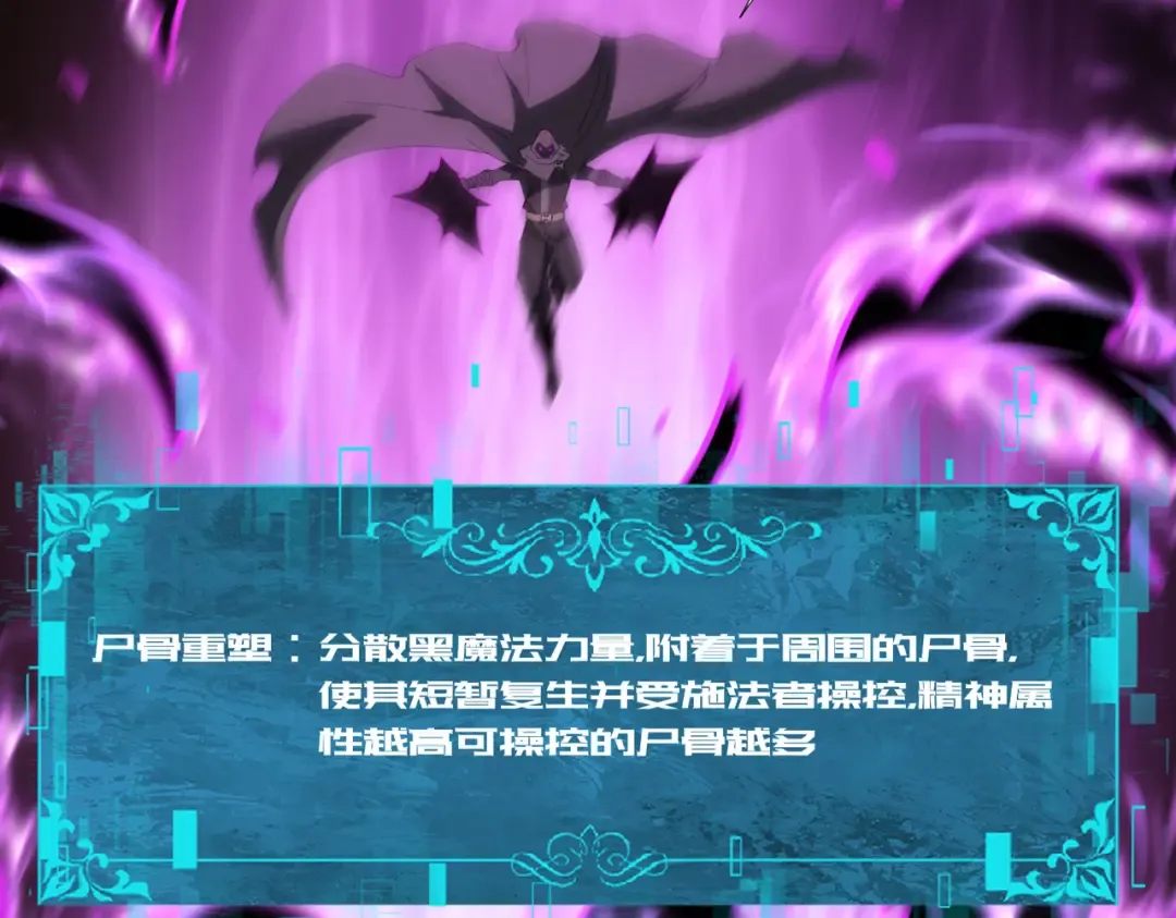 第185话 所谓的同盟 第126页