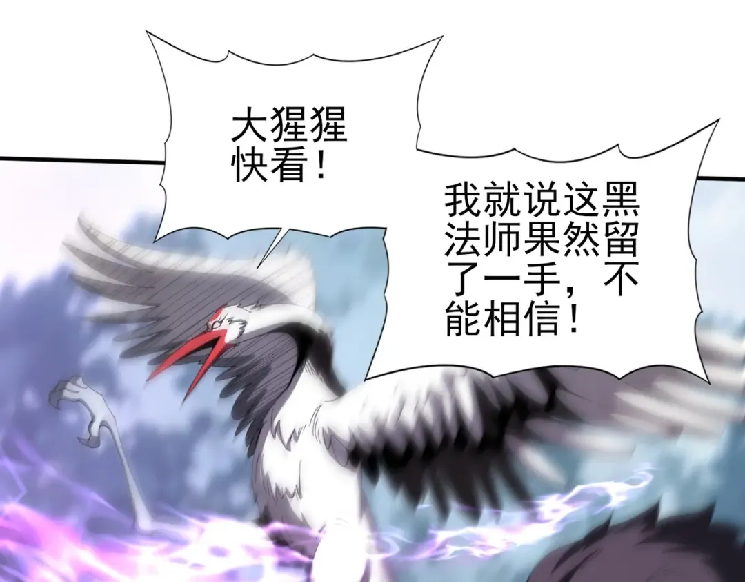 第185话 所谓的同盟 第129页