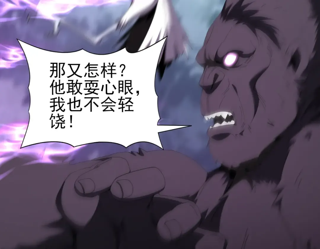 第185话 所谓的同盟 第130页