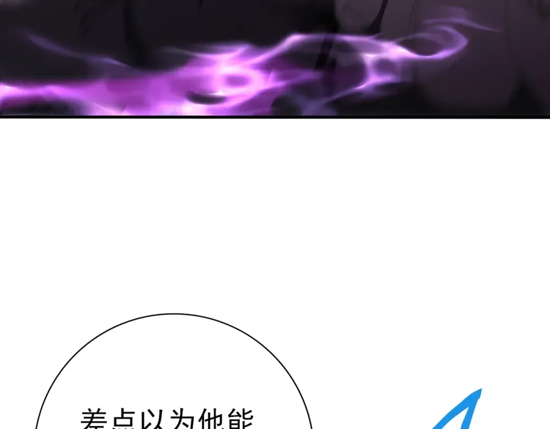 第185话 所谓的同盟 第131页