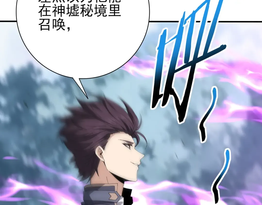 第185话 所谓的同盟 第132页