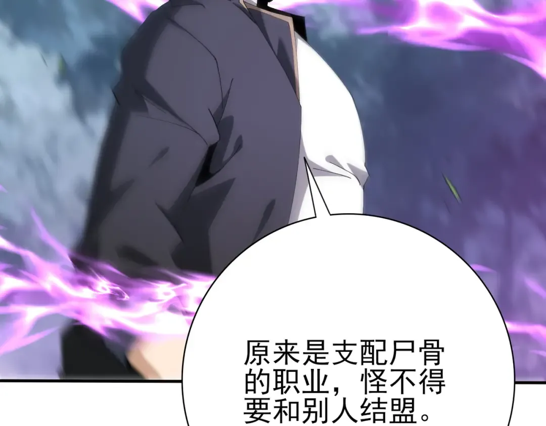 第185话 所谓的同盟 第133页
