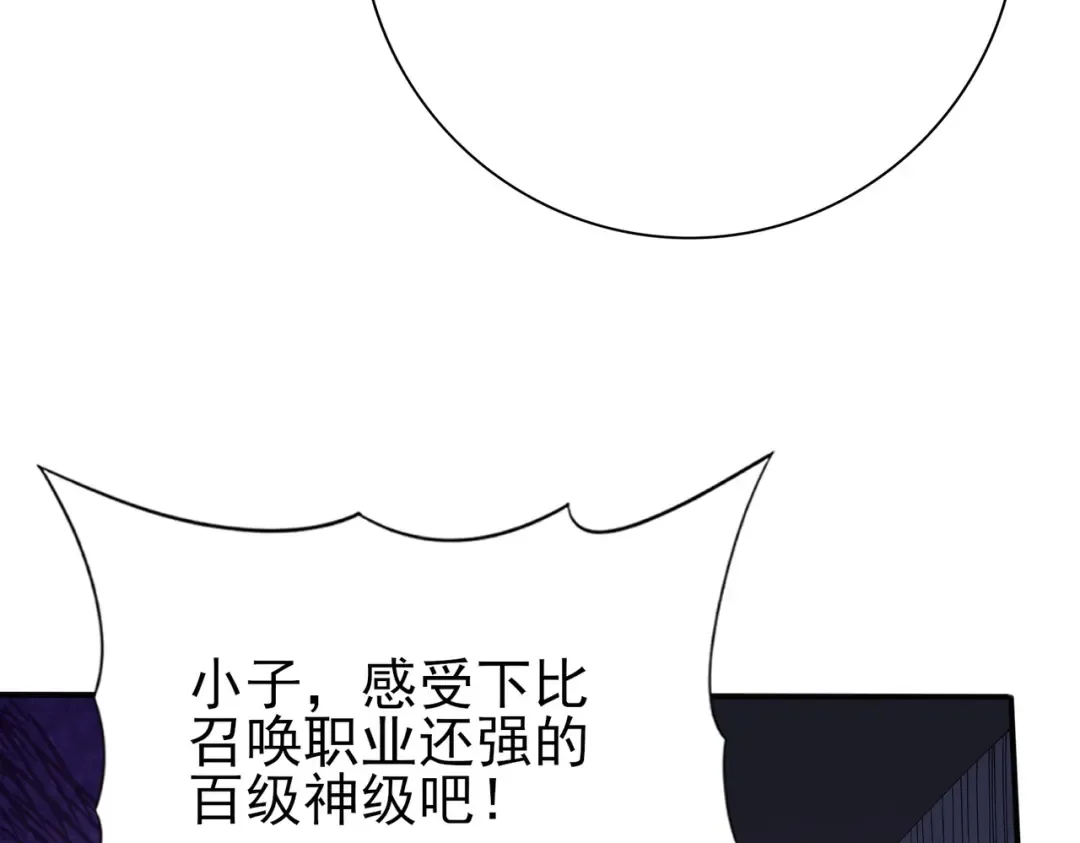 第185话 所谓的同盟 第134页
