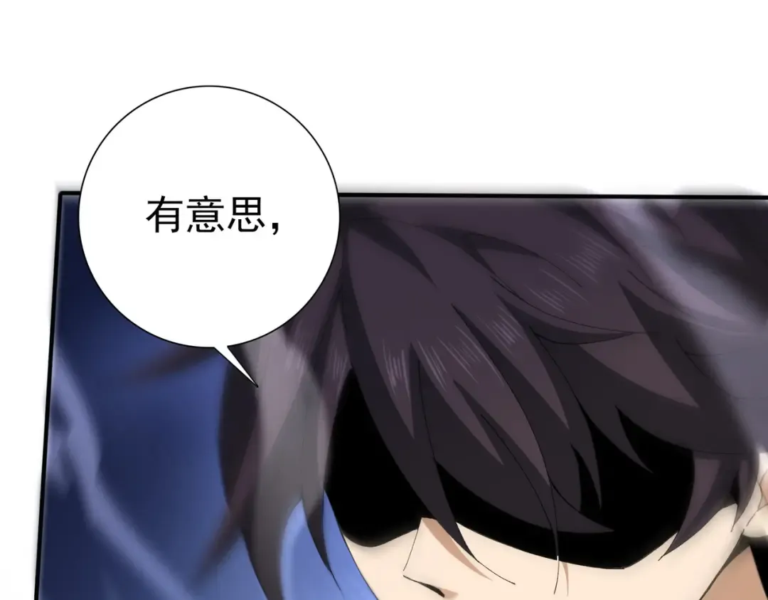 第185话 所谓的同盟 第139页