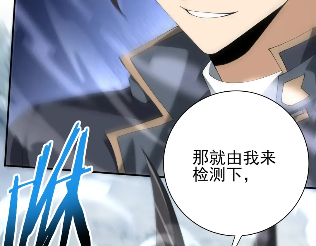 第185话 所谓的同盟 第140页