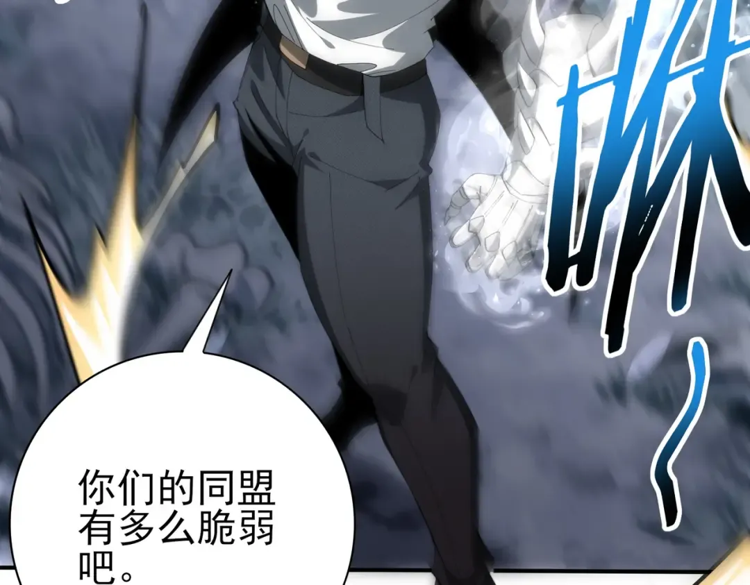 第185话 所谓的同盟 第142页