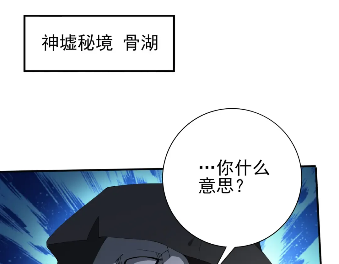 第186话 露出獠牙 第5页
