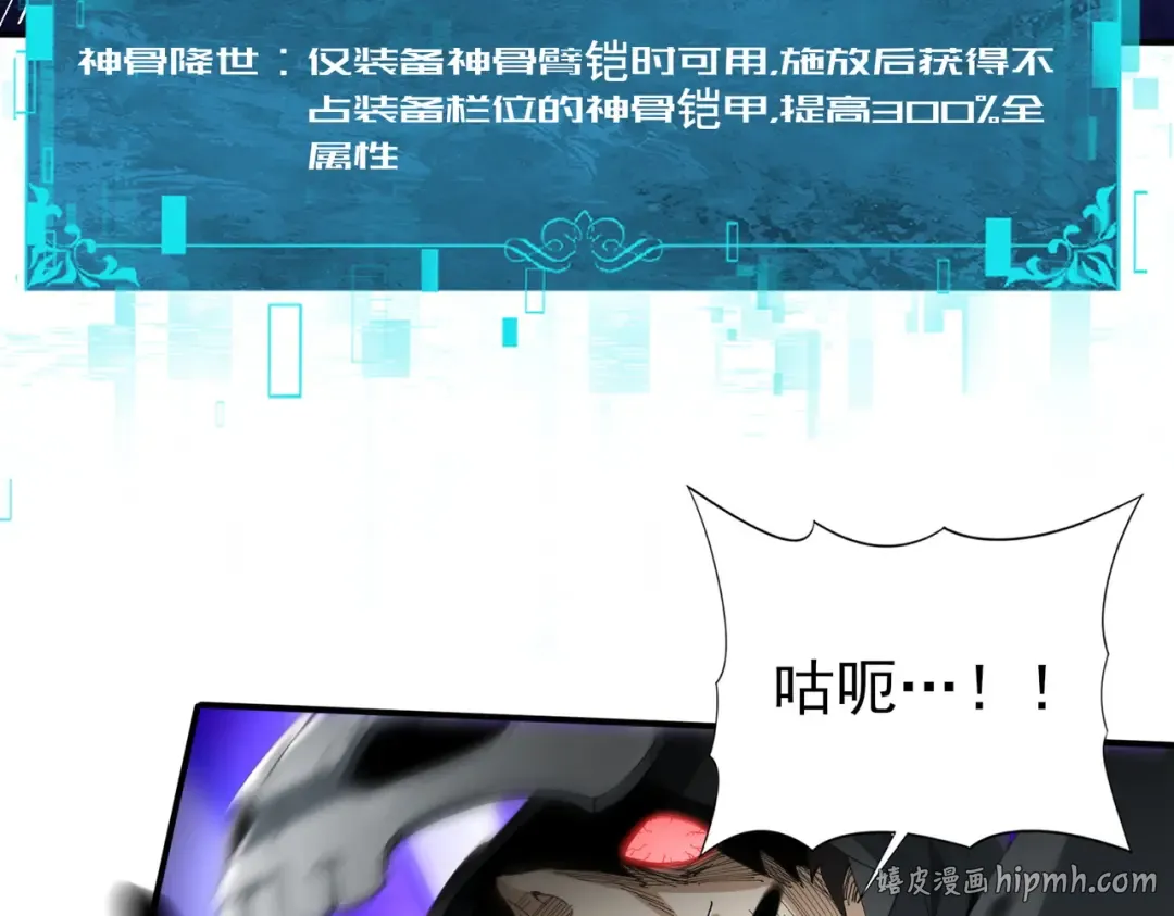 第186话 露出獠牙 第16页
