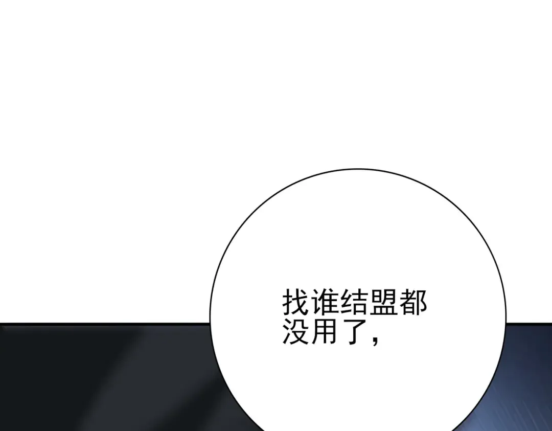 第186话 露出獠牙 第21页