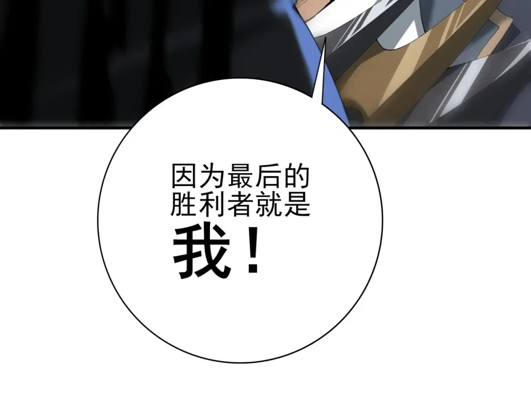 第186话 露出獠牙 第23页