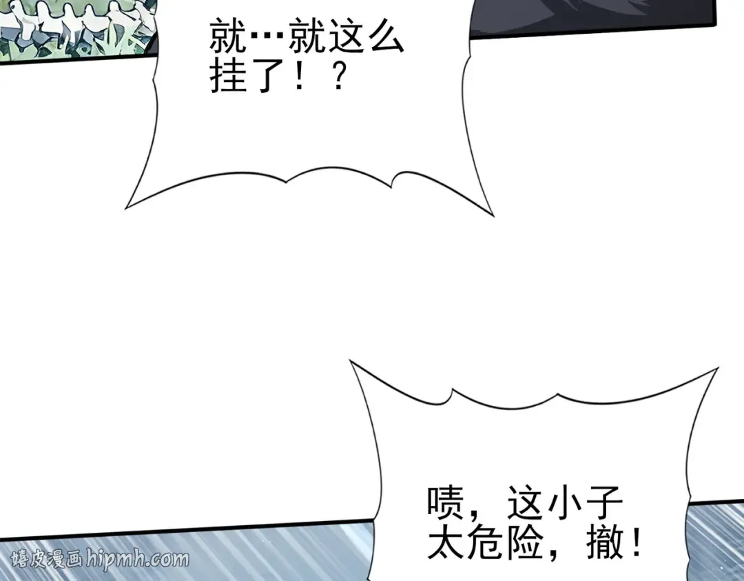 第186话 露出獠牙 第32页