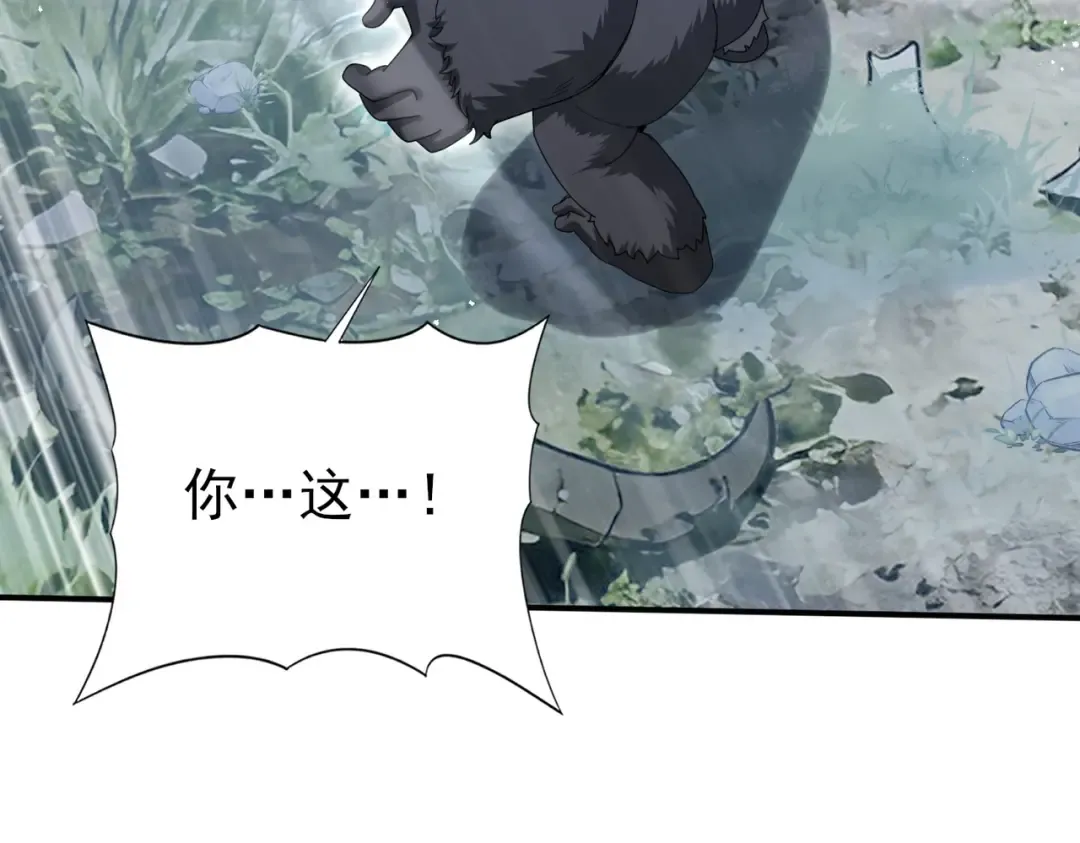 第186话 露出獠牙 第35页