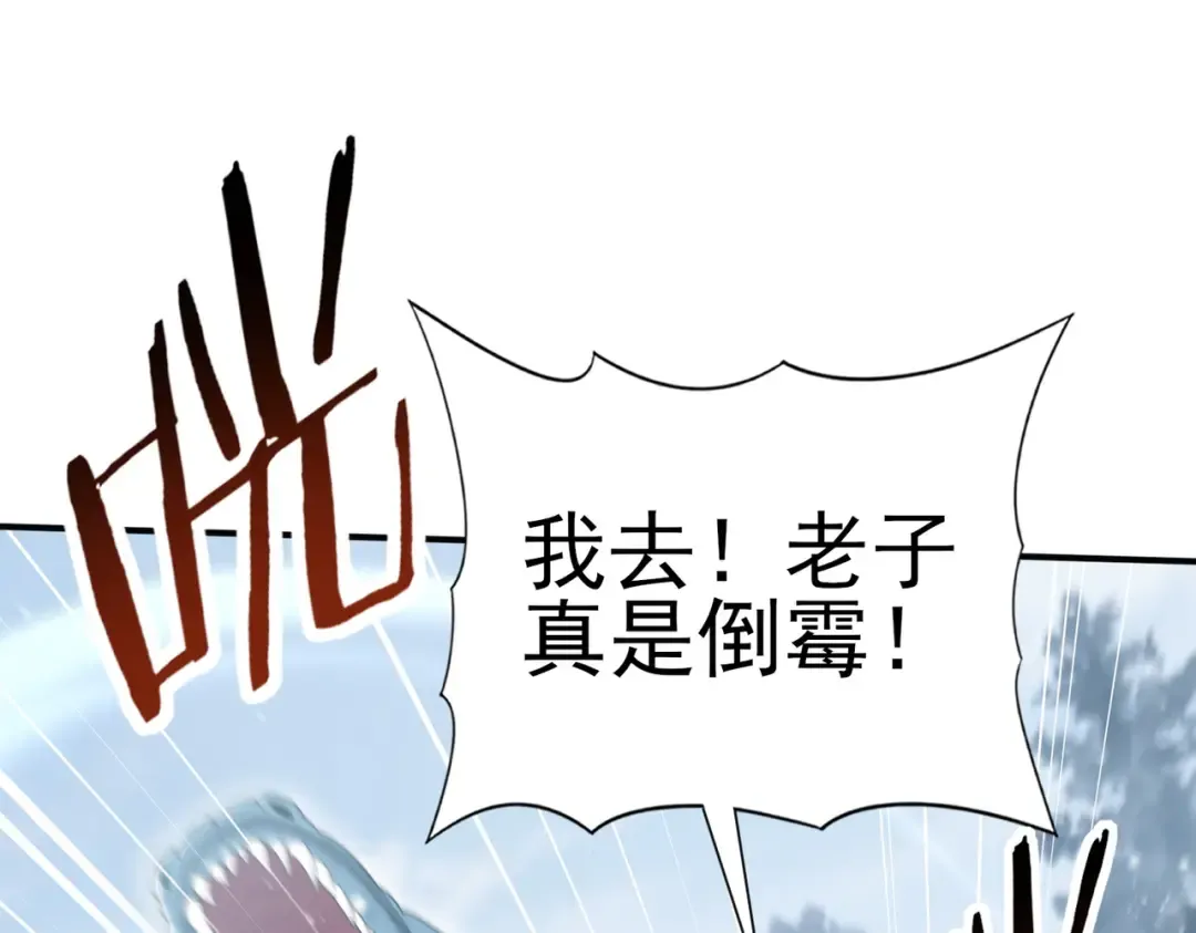 第186话 露出獠牙 第36页