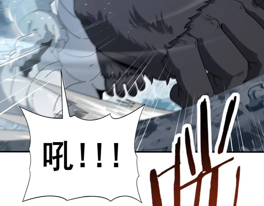 第186话 露出獠牙 第38页