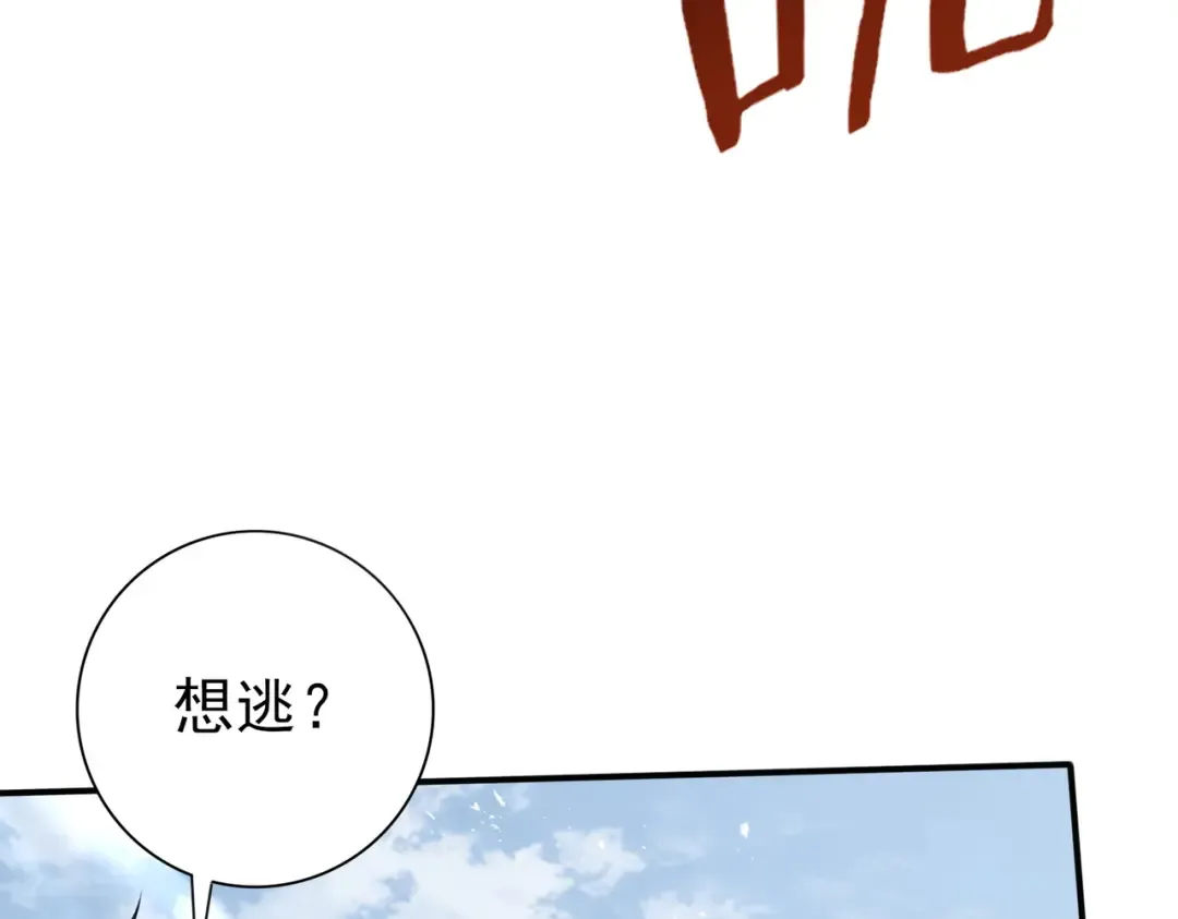 第186话 露出獠牙 第39页