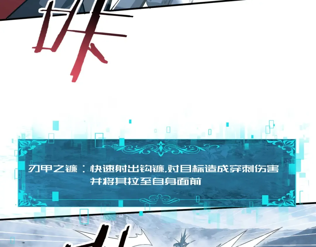 第186话 露出獠牙 第41页