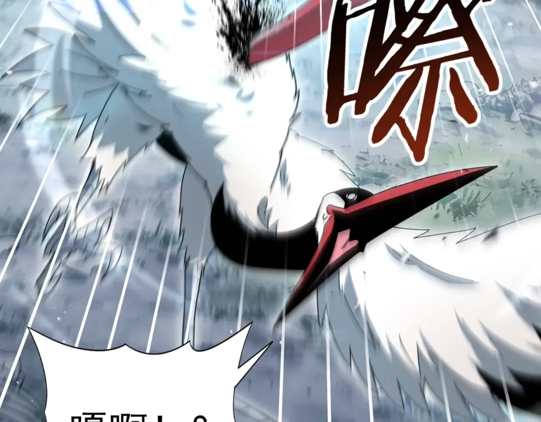 第186话 露出獠牙 第43页