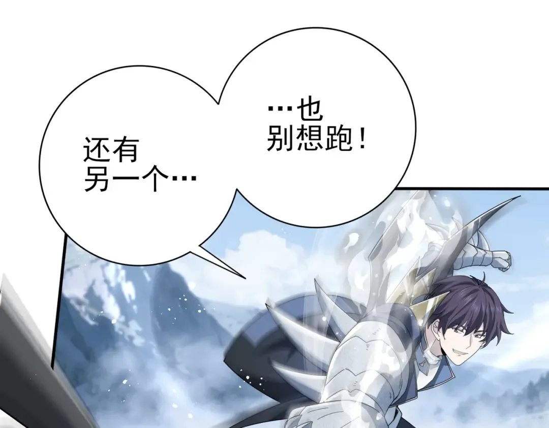 第186话 露出獠牙 第45页