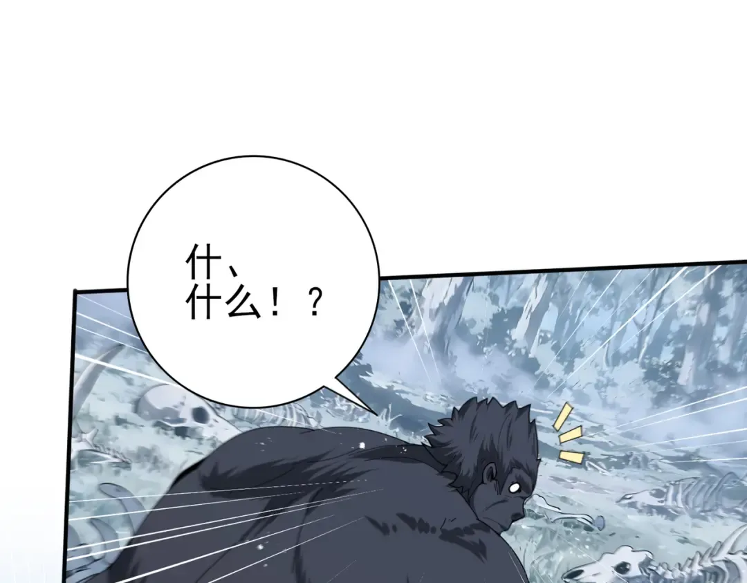 第186话 露出獠牙 第49页