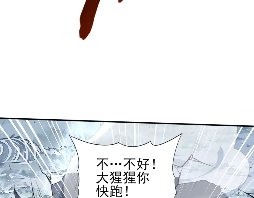 第186话 露出獠牙 第53页