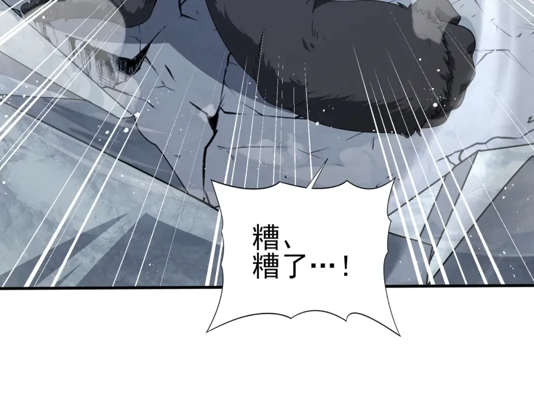 第186话 露出獠牙 第55页